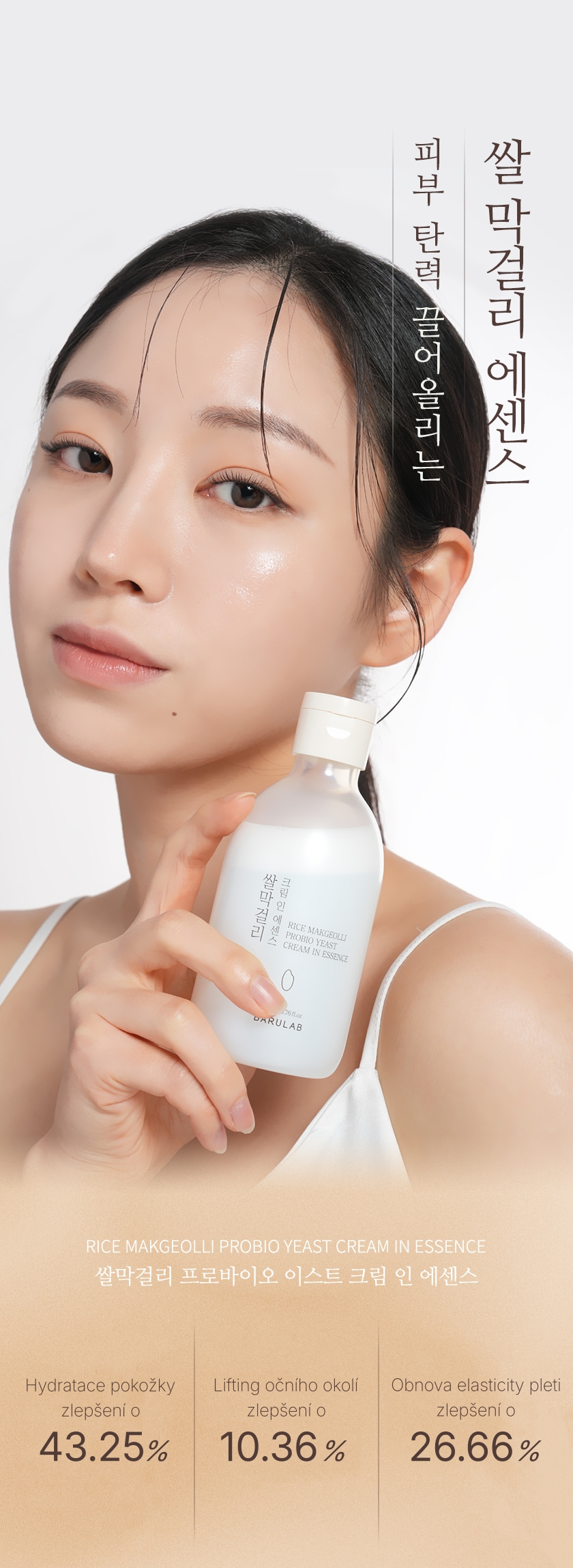 1.0. Detailed Page Rice Makgeolli Probio Cream In Esseence